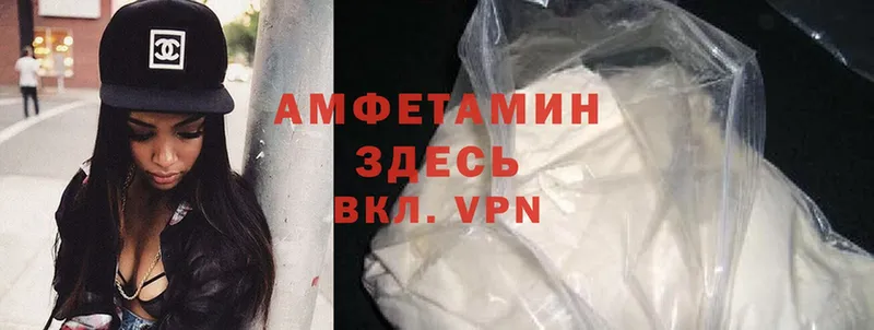 Amphetamine Premium  Валдай 