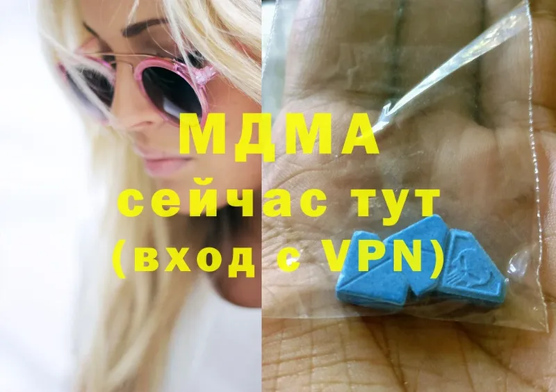 МДМА кристаллы  Валдай 